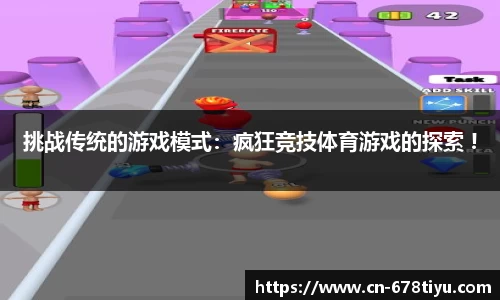 678体育