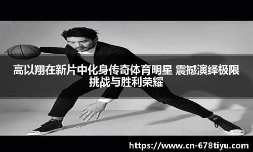 678体育